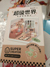 若來(lái)（Rolife）超級世界客廳diy手工小屋積木拼裝玩具兒童生日禮物女孩 曬單實(shí)拍圖