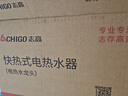 志高（CHIGO）電熱水龍頭即熱式快速熱水龍頭加熱器廚房寶陽(yáng)臺家用熱水器下進(jìn)水ZG-ZS815-2-7D贈漏保 曬單實(shí)拍圖