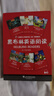 【團購優(yōu)惠】黑布林英語(yǔ)閱讀 初一年級第一輯第二輯第三輯 新華正版 附MP3下載 初中英語(yǔ)讀物 黑布林英語(yǔ)閱讀  初一第一輯 全6冊【定價(jià)95】 曬單實(shí)拍圖