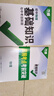2026萬(wàn)唯中考初中物理基礎知識點(diǎn)大全七八九年級總復習資料 曬單實(shí)拍圖