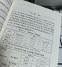 人民防空地下室設計規范GB50038-2005（2023年版）建筑設計混凝土結構暖通設備給排水電氣專(zhuān)業(yè)防火質(zhì)量驗收施工標準中國計劃出版社（2024年5月1日實(shí)施） 曬單實(shí)拍圖
