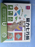得力(deli)磁力七巧板教學(xué)教具數學(xué)圖形認知一二三年級早教益智數感啟蒙男女孩學(xué)生開(kāi)學(xué)文具生日禮物 曬單實(shí)拍圖