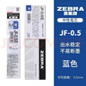 斑馬牌（ZEBRA）日本ZEBRA斑馬JF筆芯通用替芯0.5中性筆適配BJF-MJF-JLV速干順滑 【JF筆芯】黑色10支/盒 曬單實(shí)拍圖