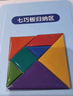 時(shí)光學(xué)磁性七巧板小學(xué)生專(zhuān)用智力拼圖同步一年級兒童幼兒園益I智教玩具 七巧板【一年級下冊數學(xué)教具】 曬單實(shí)拍圖