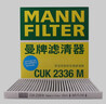 曼牌濾清器（MANNFILTER）空調濾清器空調濾芯帶碳CUK2336M起亞K2K3S獅跑智跑奕跑煥馳/途勝 曬單實(shí)拍圖