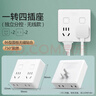 德力西(DELIXI)86型轉換插頭/插座/轉換插座/電源轉換器 一轉四轉換插頭分控開(kāi)關(guān) 灰色 曬單實(shí)拍圖