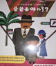 “小金魚(yú)逃走了”五味太郎經(jīng)典繪本（全6冊精裝）大便襪子冰激凌認知觀(guān)察力啟蒙游戲繪本0-2歲愛(ài)心樹(shù)童書(shū)  曬單實(shí)拍圖