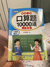 斗半匠一年級下冊口算10000道計算題應用題強化訓練小學(xué)數學(xué)一年級口算題卡天天練數學(xué)思維訓練【3冊】 曬單實(shí)拍圖