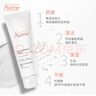 雅漾（Avene）溫和潔膚凝膠125ML 深層清潔舒緩敏肌 洗面奶潔面乳男女禮物 曬單實(shí)拍圖