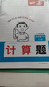 2026春一本小學(xué)數學(xué)計算題1-6年級同步計算能力訓練100分一二三四年級數學(xué)上下冊計算能手天天練口算速算數學(xué)人教版北師版同步教材練習輔導資料3年級5年級下冊口算速算專(zhuān)項訓練題練習冊作業(yè)本書(shū)籍 正版  曬單實(shí)拍圖