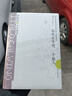 如果在冬夜一個(gè)旅人 卡爾維諾經(jīng)典作品文集 曬單實(shí)拍圖
