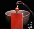金石靈收藏級紅瑪瑙吊墜男女款平安無(wú)事牌護身符情侶項鏈本命年生日禮物 曬單實(shí)拍圖