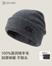 玖慕（JIUMU）純羊毛保暖毛線(xiàn)帽秋冬加厚針織帽冷帽冬帽戶(hù)外護耳防寒帽子男冬季 曬單實(shí)拍圖