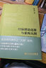 【全3冊】新古典針灸學(xué)大綱+中國古典針灸學(xué)大綱+經(jīng)脈理論還原與重構大綱 傳承精華 守正創(chuàng  )新掘出了古典針灸診療規律明晰古典針灸 曬單實(shí)拍圖