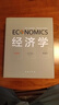 經(jīng)濟學(xué)第19版中文典藏版 諾貝爾經(jīng)濟學(xué)獎得主薩繆爾森作品 曬單實(shí)拍圖