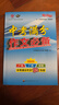 2026廣東中考高分突破系列中考滿(mǎn)分作文必備 初中七八年級九年級語(yǔ)文專(zhuān)項練習初一初二初三總復習中考滿(mǎn)分作文 中考滿(mǎn)分作文必備 曬單實(shí)拍圖
