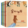 中國獲獎名家繪本（全8冊）兒童繪本0-3-6歲張秋生童話(huà)圖書(shū)中國寓言 穿靴子的貓老師推薦幼兒園繪本經(jīng)典童話(huà)睡前故事書(shū)早教啟蒙書(shū)有聲伴讀超大開(kāi)本  曬單實(shí)拍圖