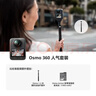 大疆 DJI Osmo 360 人氣套裝 8K高清全景運動(dòng)相機內置存儲防抖防水騎行潛水滑雪手持Vlog攝像機 曬單實(shí)拍圖