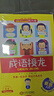 當當成語(yǔ)接龍韓興娥小學(xué)生版上下全套全冊共2本彩圖注音拼音版游戲大闖關(guān)幼兒大全故事書(shū)一二三四年級課內海量閱讀隨書(shū)贈音頻 【共2本】成語(yǔ)接龍韓興娥上下冊 曬單實(shí)拍圖