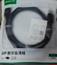 綠聯(lián)DP線(xiàn)1.4版8K高清4K/2K240HzDisplayPort適用電腦顯卡接顯示器電競視頻連接線(xiàn)1.5米兼容DP1.2 25954 曬單實(shí)拍圖