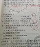 【高二必刷題京】2026高中必刷題高二選修一選修二數學(xué)選修三人教版A狂K重點(diǎn)新高考新教材化學(xué)物理選擇性必修一必刷題物理必修三課本同步練習冊： 26地理選修一 人教版 曬單實(shí)拍圖
