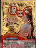 暖寶寶小林制藥暖寶寶貼32片自發(fā)熱暖貼暖宮貼生理期痛經(jīng) 護腰暖腰貼 曬單實(shí)拍圖