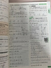 2026春教材幫高中必修第二冊數學(xué)RJA人教A新教材教材同步高一下 天星教育 曬單實(shí)拍圖