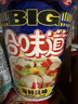 日清 方便面 BIG合味道 海鮮風(fēng)味108g*3杯裝 速食泡面早餐面【大杯】 曬單實(shí)拍圖