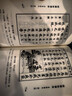 晨誦午讀暮省民國老課本國學(xué)啟蒙經(jīng)典小學(xué)生語(yǔ)文課外閱讀 全3冊 民國老課本：?jiǎn)⒚蓢摹ば奚韲摹づ訃?曬單實(shí)拍圖