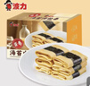 波力海苔肉松蛋卷96g休閑辦公室零食糕點(diǎn)餅干獨立小包中秋節熱門(mén)商品 海苔肉松卷96g*2(內置共8小包) 曬單實(shí)拍圖