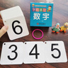 GIOIO數字卡片1-100純數字幼兒園識字早教撕不爛0到兒童拼音識數認 數字卡無(wú)圖款108張 曬單實(shí)拍圖