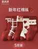 棉滿(mǎn)滿(mǎn)兒童襪子100%純棉抗菌本命年大紅色馬年新年中筒襪女童秋冬季5雙 曬單實(shí)拍圖