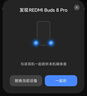 小米（MI）REDMI Buds 8 Pro真無(wú)線(xiàn)藍牙降噪耳機 入耳式 適用于安卓蘋(píng)果手機 薄霧藍 曬單實(shí)拍圖