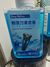 東耐倫適配博朗/飛科/小米/華為/松下電動(dòng)剃須刀清洗液通用刮胡刀清潔中心替換潔劑盒通用2瓶裝 曬單實(shí)拍圖