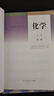 【新華書(shū)店】正版2026適用人教版高中化學(xué)必修一二先修123三課本教材人教版高中化學(xué)必修二選擇性必修第123冊高中化學(xué)全套 【5本】高中化學(xué)全套 高中通用 曬單實(shí)拍圖