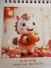 法拉蒙 臺歷2026年新款日歷計劃本中國風(fēng)新年月歷喜慶創(chuàng  )意辦公桌擺件橫款臺歷本馬年臺歷定制 馬年大吉 曬單實(shí)拍圖