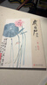 【官方正版 現貨速達】齊白石畫(huà)集一卷《花鳥(niǎo)》8開(kāi)畫(huà)冊寫(xiě)意范本書(shū)籍蟲(chóng)草牡丹荷花中國畫(huà)零基礎入門(mén)臨摹少兒童技法教材教程楊建飛主 曬單實(shí)拍圖