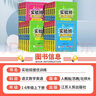 【京東配送】【北京專(zhuān)用】2026春實(shí)驗班提優(yōu)訓練一年級二年級三四五六年級下冊北京全套小學(xué)123456年級同步專(zhuān)項訓練練習冊  實(shí)驗班提優(yōu)訓練 三年級下冊數學(xué)北京版 曬單實(shí)拍圖