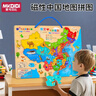 MKBIBI中國地理地圖磁性拼圖3-6歲兒童版早教木質(zhì)磁力掛畫(huà)幼兒園禮物 曬單實(shí)拍圖