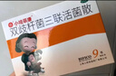 信誼 培菲康雙歧桿菌三聯(lián)活菌散 1g*9袋 冷鏈產(chǎn)品 腹瀉便秘消化不良減肥嬰幼兒老人腸道益生菌活菌 曬單實(shí)拍圖