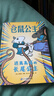倉鼠公主1-4冊（奇想國童書(shū)）自主閱讀專(zhuān)注力培養必選橋梁書(shū)！培養孩子社會(huì )認知能力，處理遇到的任何問(wèn)題的能力  曬單實(shí)拍圖