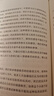 交易心理分析 破解交易心態(tài)難題 投資心理 交易策略 金融京東 曬單實(shí)拍圖