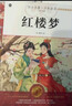 快樂(lè )讀書(shū)吧五年級下冊 全4冊 西游記+紅樓夢(mèng)+三國演義+水滸傳 贈同步閱讀手冊 四大名著(zhù)小學(xué)生寒假課外閱讀人教版教材配套閱讀書(shū)籍  曬單實(shí)拍圖