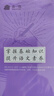 2026春季53小學(xué)基礎練 閱讀真題精選60篇 語(yǔ)文 五年級下冊 曬單實(shí)拍圖