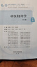 中醫婦科學(xué)（第4版/本科中醫藥類(lèi)） 曬單實(shí)拍圖