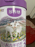美羚幼兒配方羊奶粉多養慧3段800g(12-36個(gè)月) 3段 800g 曬單實(shí)拍圖
