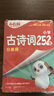 萬(wàn)唯小白鷗2025小升初【文言文186篇+古詩(shī)詞252首】2本套裝 曬單實(shí)拍圖