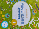 學(xué)而思 學(xué)前七大能力課堂思維啟蒙第一課 幼兒園小班中班大班適用 3-6歲 幼小銜接必備 培養數學(xué)思維綜合能力 配套趣味貼紙 動(dòng)畫(huà)視頻 小班1-6 曬單實(shí)拍圖