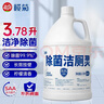 欖菊除菌潔廁靈大桶裝3.78升 衛生間廁所馬桶清潔劑去污除垢潔廁液 曬單實(shí)拍圖