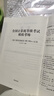 未來(lái)教育2026年3月計算機一級office上機題庫ms教材書(shū)籍msoffice全國等級考試激活教程課程資料模擬軟件基礎應用證wpsoffice 教材+上機題庫+模擬試卷+視頻解析 曬單實(shí)拍圖